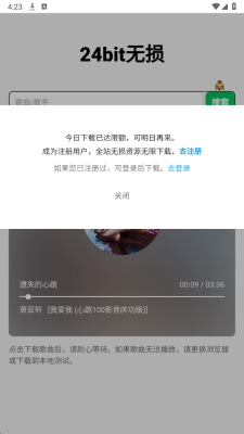 24bit无损音乐 1.0.0 安卓版 1