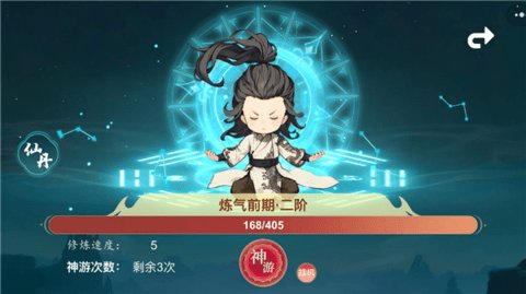 洪荒仙凡传 1.6 安卓版 3