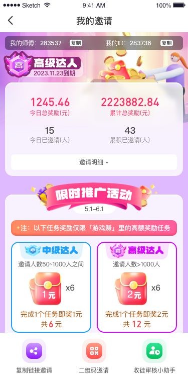 巨好钻游戏盒子 v1.0.0 安卓版 1