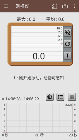 迷你工具箱 1.3.4 安卓版 3