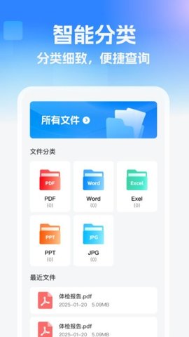 格式转换站 1.0.0 安卓版 3