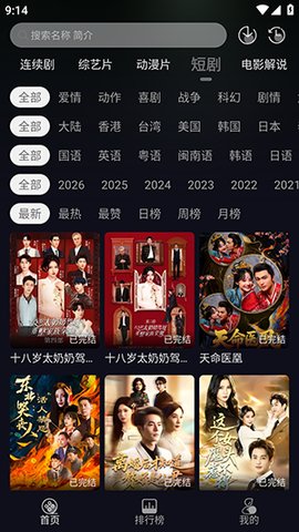 七壹影视 1.0.0 安卓版 3