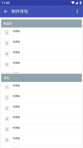 迷你世界XG 1.2 安卓版 1