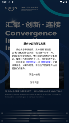 海南大学三亚研究院 1.1.4 安卓版 1