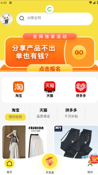 浙里真省 v1.1.0 安卓版 1