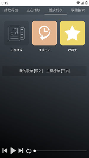 GD音乐台 1.0.0 安卓版 0