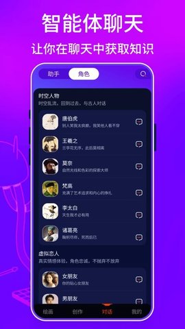 可画AI 3.0 安卓版 3