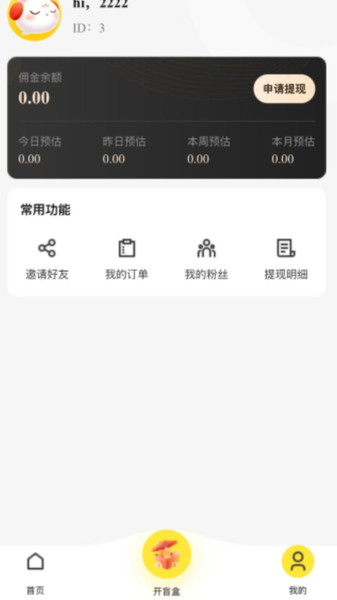 浙里真省 v1.1.0 安卓版 0