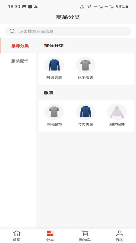 万物拼团 1.0.5 安卓版 2