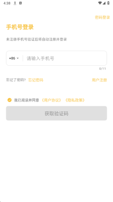 Side社交 1.0.0 安卓版 1