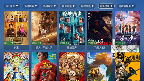 蜂蜜TV 5.2.0 安卓版 1