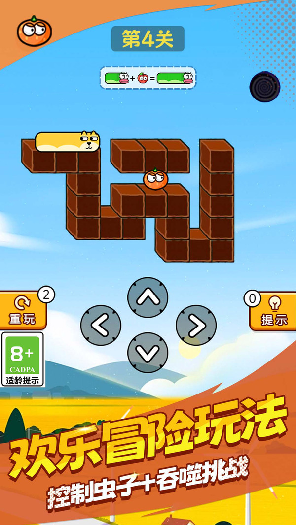 益智冒险闯关 v1.0.2 安卓版 0