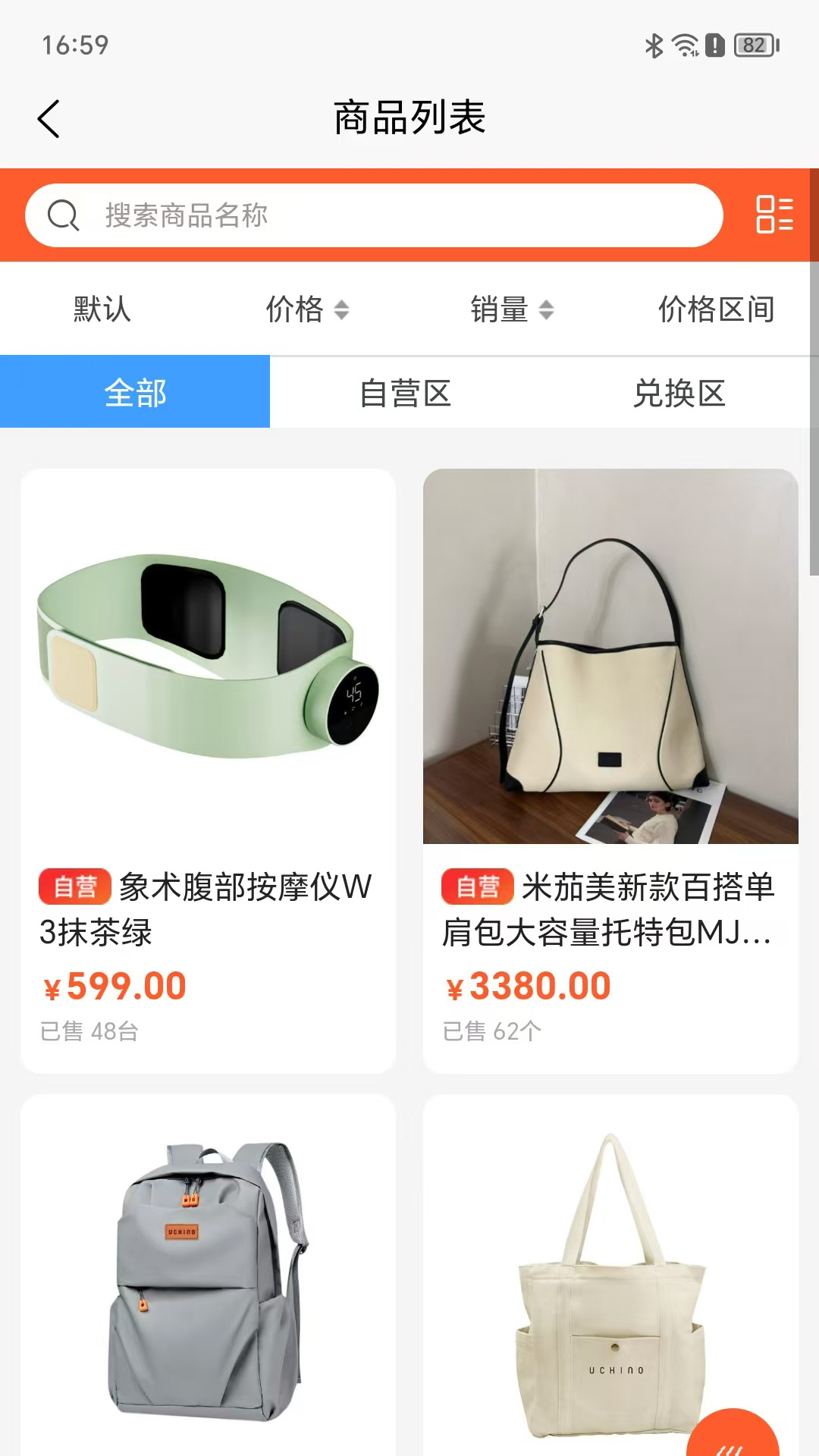 柏伽优选 1.0.0 安卓版 2