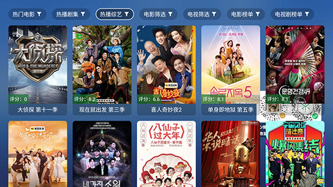 蜂蜜TV 5.2.0 安卓版 2