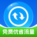 免费优省流量