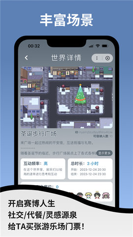 空扇区小镇 1.2.20 安卓版 1