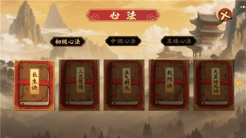 洪荒仙凡传 1.6 安卓版 1