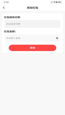微红包秒抢提醒免费版 1.0.0 安卓版 1