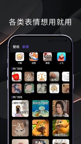 动图表情包制作神器 1.0.2 安卓版 1