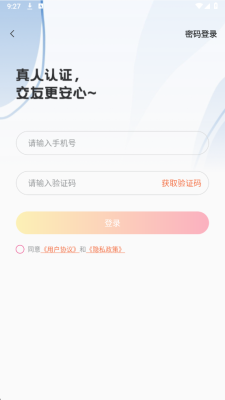 心悠交友 3.0.0 安卓版 1