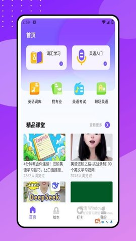 Drops点滴学英语 1.0.0 安卓版 2
