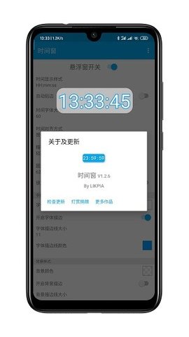 时间窗悬浮窗 1.8.3 安卓版 3
