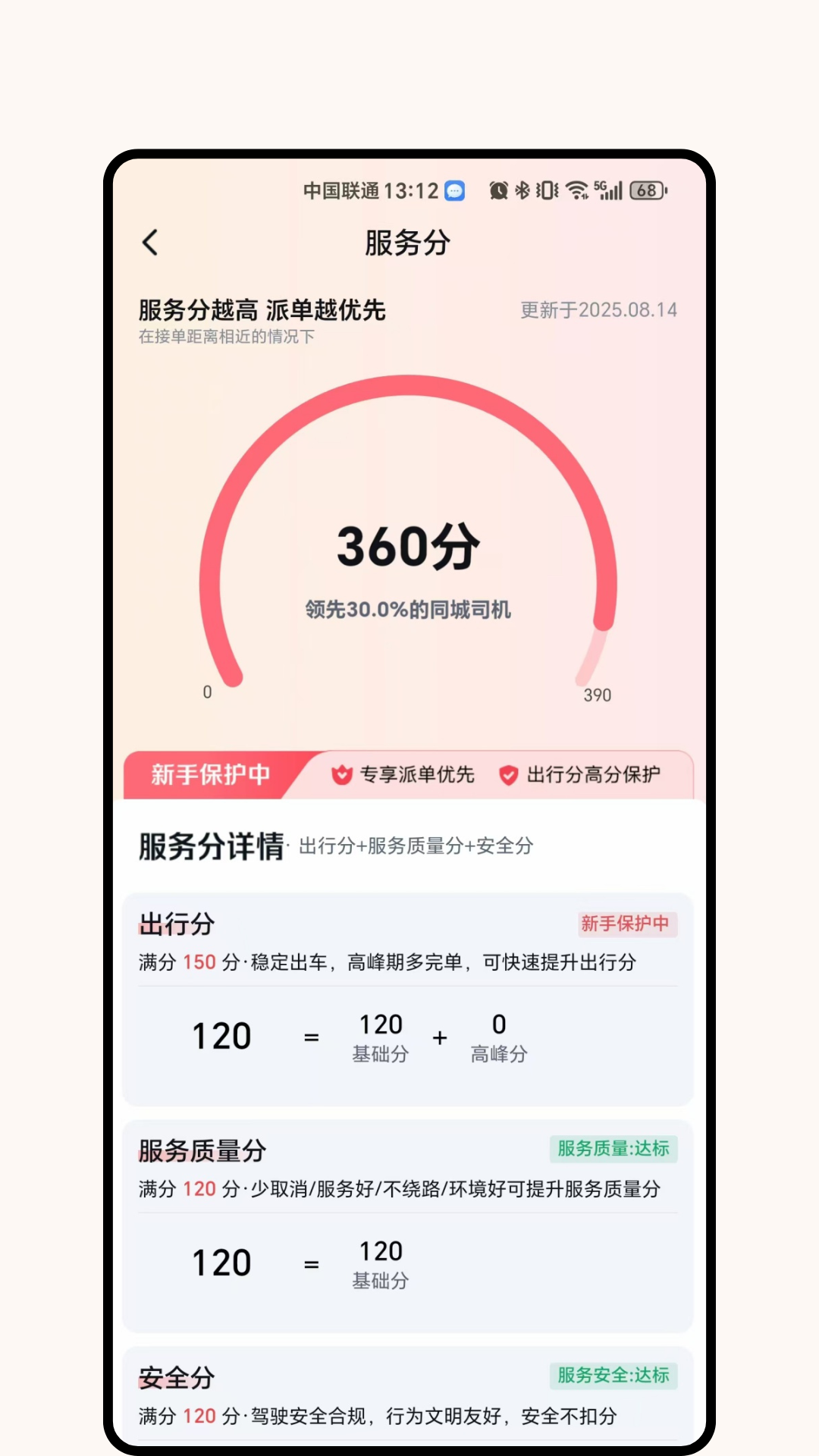 AA网约车 v1.1.5 安卓版 0