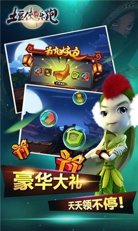 土豆侠功夫乐跑 1.0.6 安卓版 2