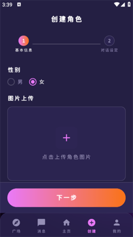 萌忆社 1.0.0 安卓版 3