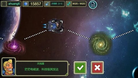 星际航行冒险 1.0.2 安卓版 3