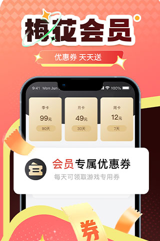 梅花游戏 1.6.4 安卓版 1
