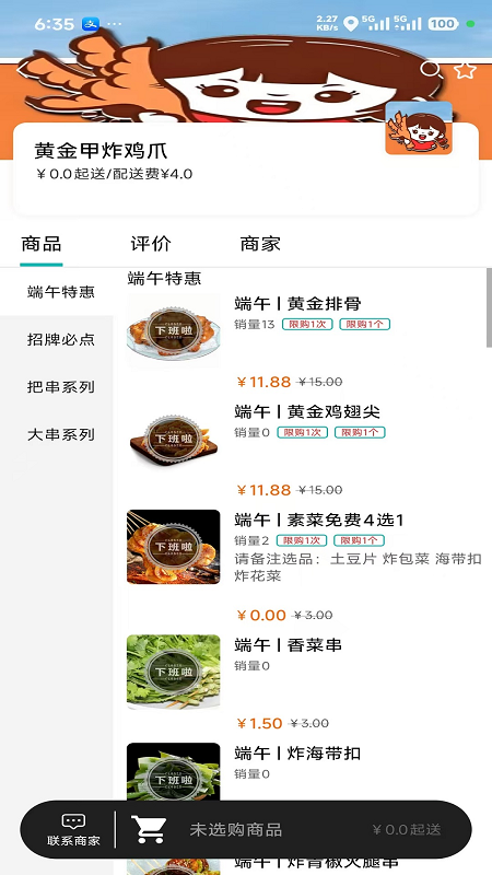 巫小二 5.8.23 安卓版 2