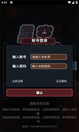 星空迷途 1.0.0 安卓版 3