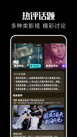 红叶影视评论 1.1 安卓版 3