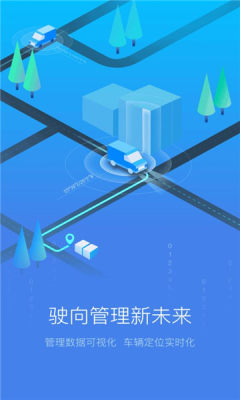 德邦车队 2.0.12.1 安卓版 2