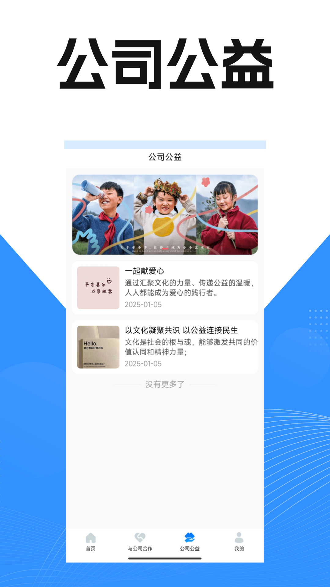 霸美优选 1.0.1 安卓版 2