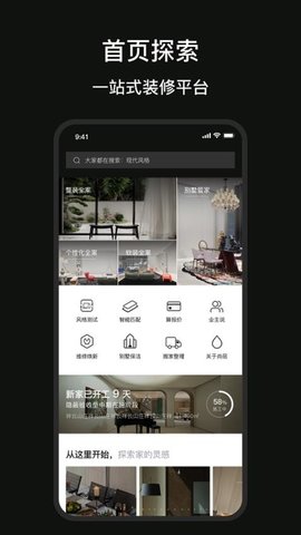 尚层装饰 2.2.5 安卓版 2