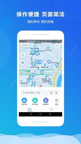 小二占位 3.5.0 安卓版 1
