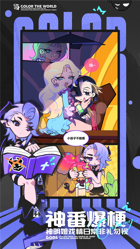 乱涂彩世界 v2.0.1 安卓版 2