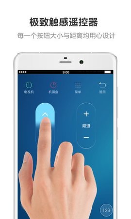 海尔电视遥控器 2.5.8 安卓版 2