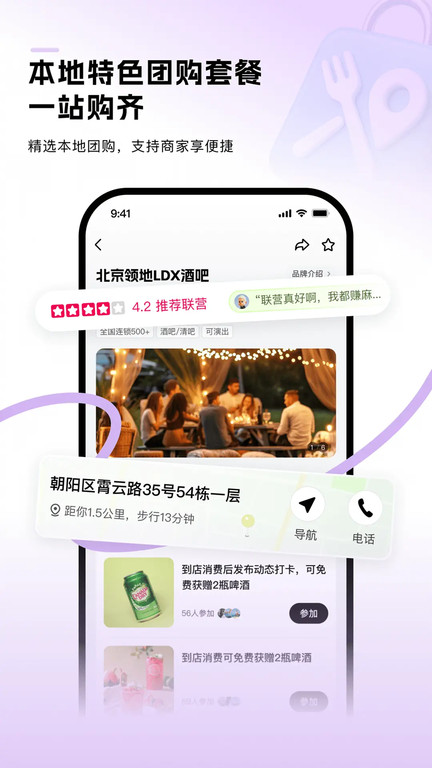 领地IDO 2.2.0 安卓版 1