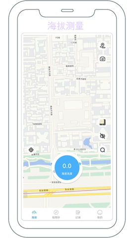 海拔测量计 2.0.6 安卓版 3