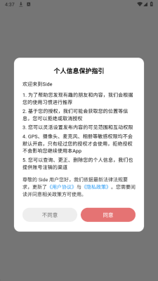 Side社交 1.0.0 安卓版 2