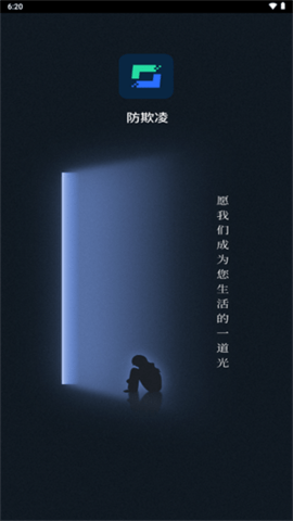 AI防欺凌 1.0.0 安卓版 1