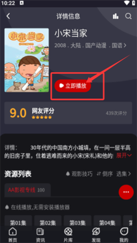 宝马视频  官方版 3