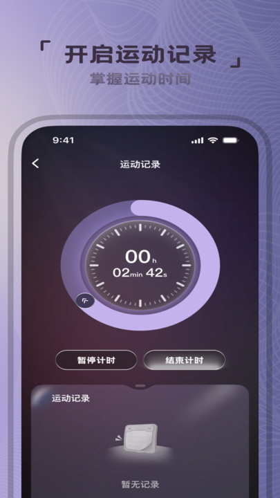 流量孵化精灵 v3.5.0 安卓版 3