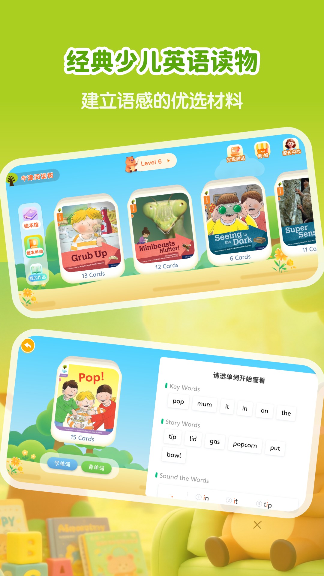 牛津树英语 1.0.7 安卓版 2