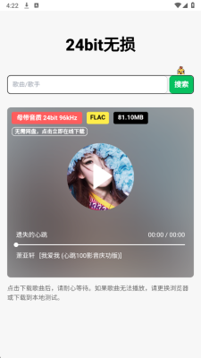 24bit无损音乐 1.0.0 安卓版 2