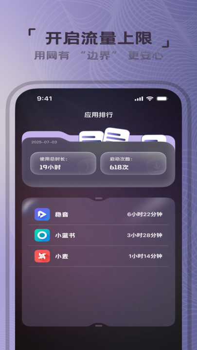 流量孵化精灵 v3.5.0 安卓版 0