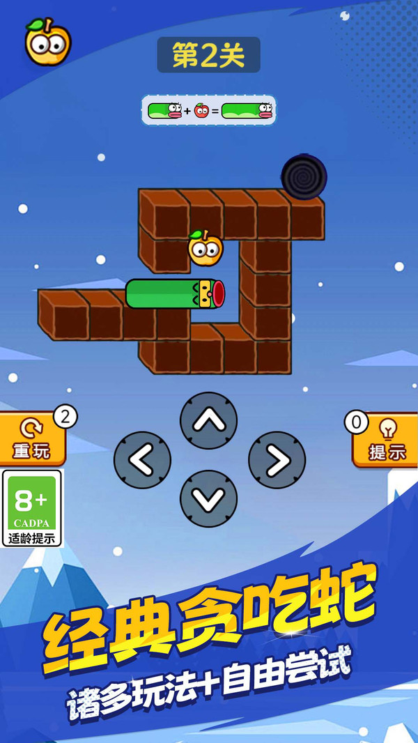 益智冒险闯关 v1.0.2 安卓版 3